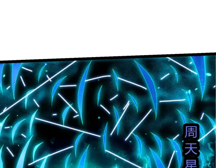 《从大树开始的进化》第477话  周天大阵图38