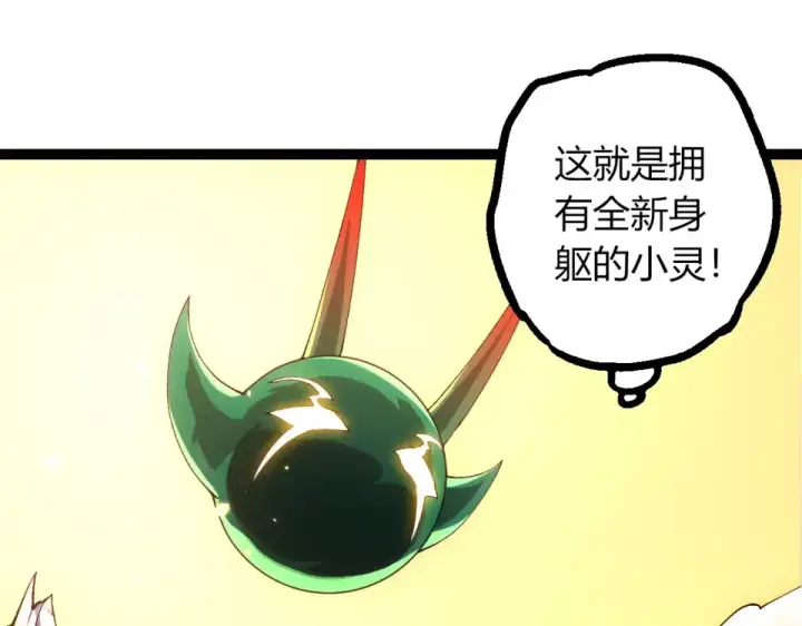 《从大树开始的进化》第477话  周天大阵图5