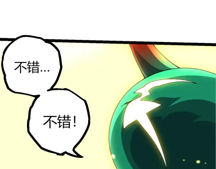 《从大树开始的进化》第477话  周天大阵图50
