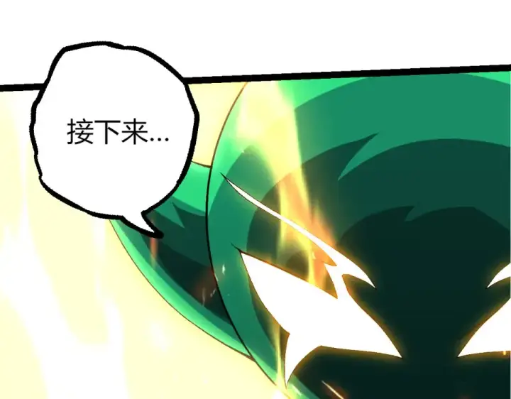 《从大树开始的进化》第477话  周天大阵图55