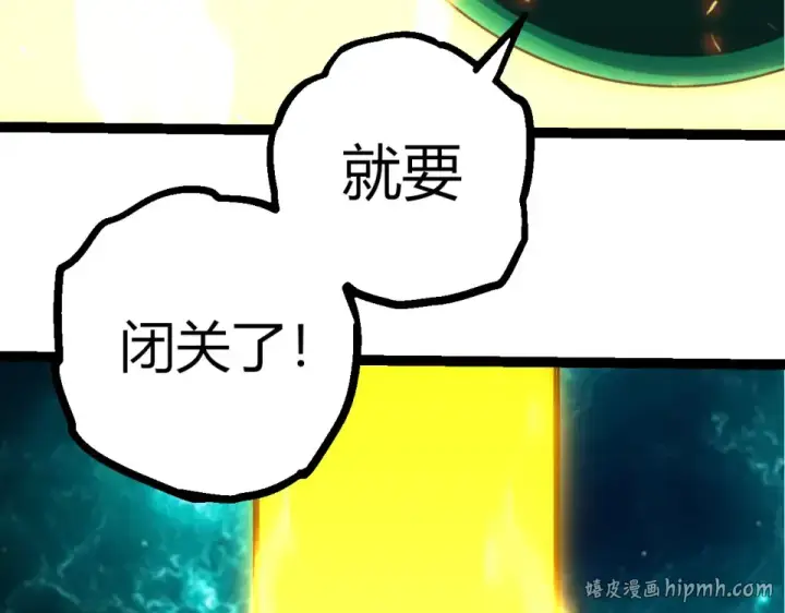 《从大树开始的进化》第477话  周天大阵图56