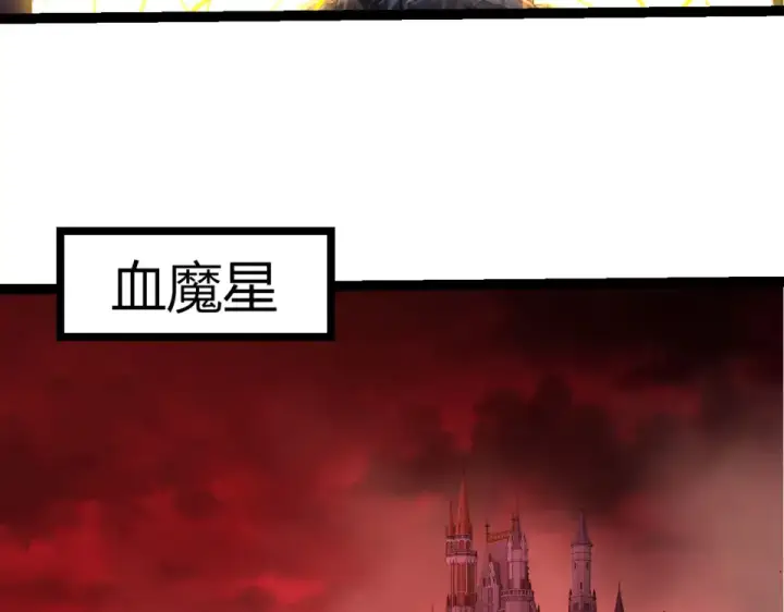 《从大树开始的进化》第477话  周天大阵图58