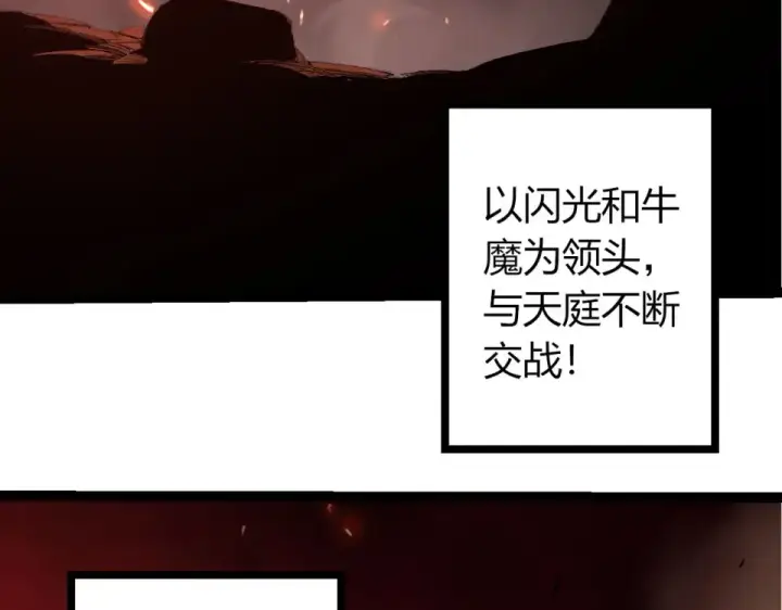 《从大树开始的进化》第477话  周天大阵图61