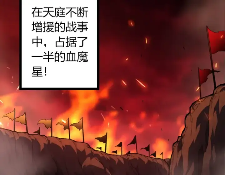 《从大树开始的进化》第477话  周天大阵图62