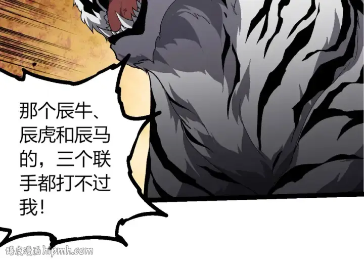 《从大树开始的进化》第477话  周天大阵图64