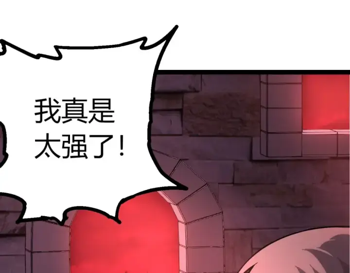 《从大树开始的进化》第477话  周天大阵图65