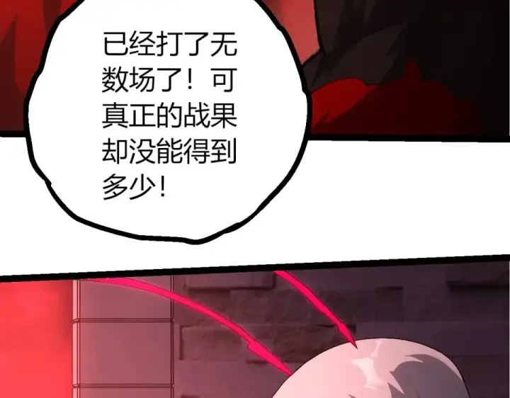 《从大树开始的进化》第477话  周天大阵图68