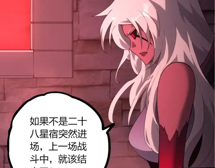 《从大树开始的进化》第477话  周天大阵图69