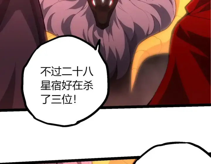 《从大树开始的进化》第477话  周天大阵图71