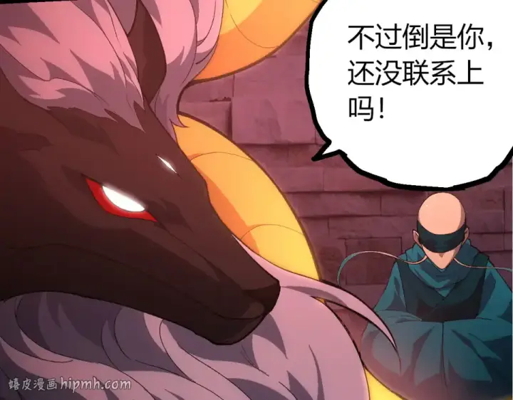《从大树开始的进化》第477话  周天大阵图72
