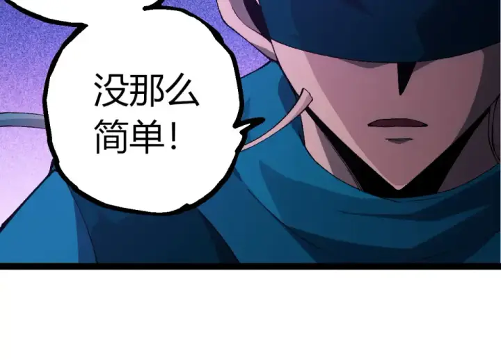《从大树开始的进化》第477话  周天大阵图74