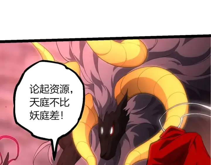 《从大树开始的进化》第477话  周天大阵图75