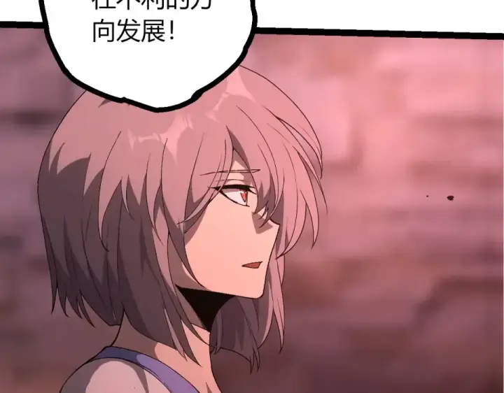 《从大树开始的进化》第477话  周天大阵图77