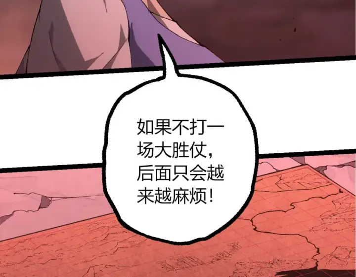 《从大树开始的进化》第477话  周天大阵图78