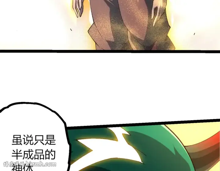 《从大树开始的进化》第477话  周天大阵图8
