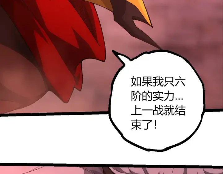 《从大树开始的进化》第477话  周天大阵图81