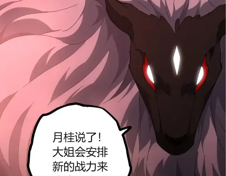《从大树开始的进化》第477话  周天大阵图82