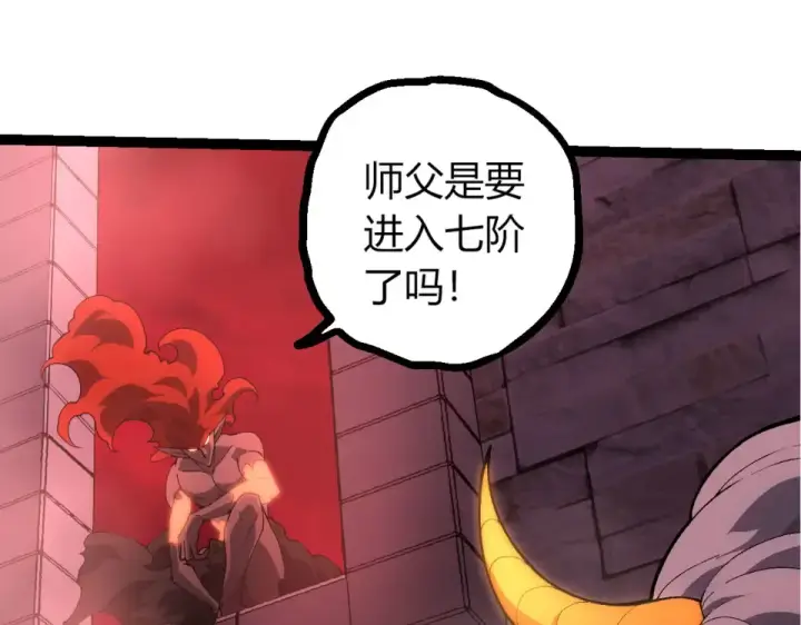 《从大树开始的进化》第477话  周天大阵图85