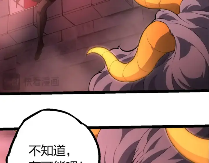 《从大树开始的进化》第477话  周天大阵图86