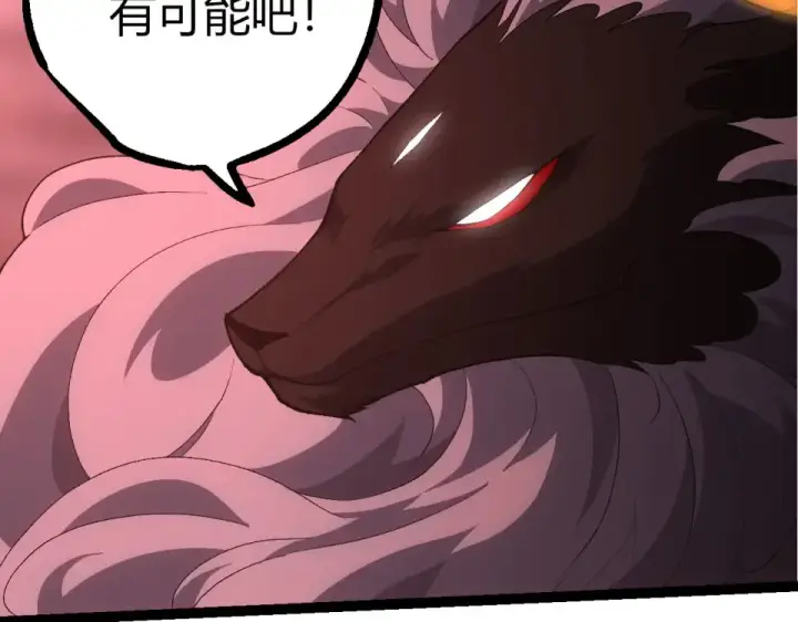 《从大树开始的进化》第477话  周天大阵图87