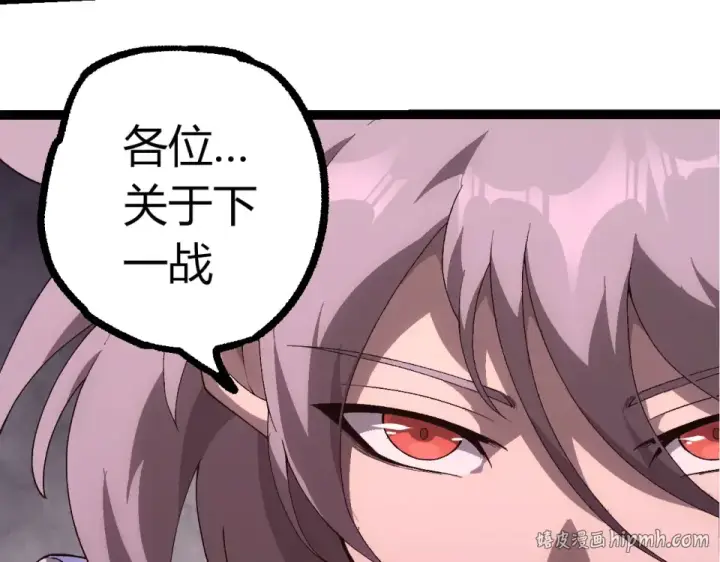 《从大树开始的进化》第477话  周天大阵图88