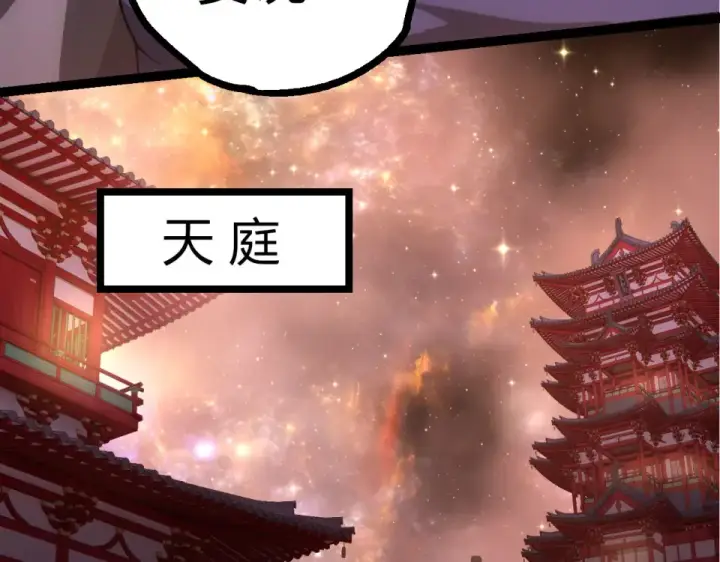 《从大树开始的进化》第477话  周天大阵图90