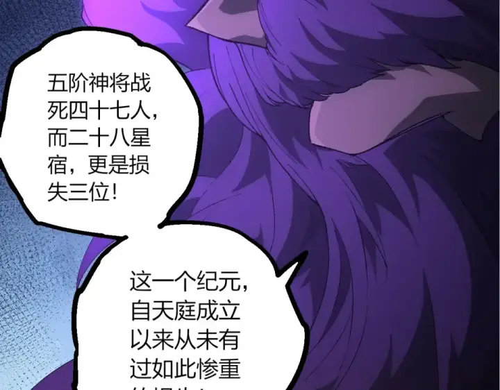 《从大树开始的进化》第477话  周天大阵图92