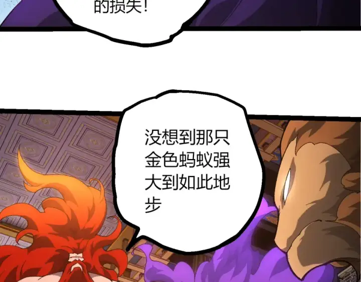 《从大树开始的进化》第477话  周天大阵图93