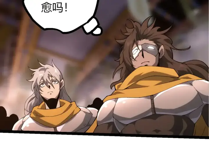 《从大树开始的进化》第477话  周天大阵图97