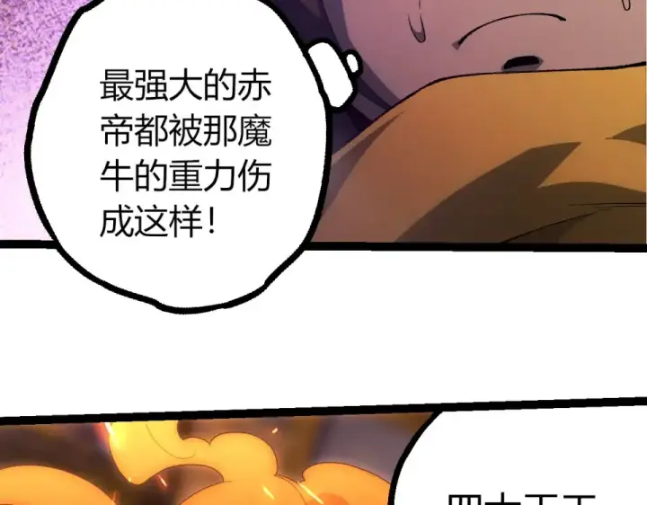 《从大树开始的进化》第477话  周天大阵图99