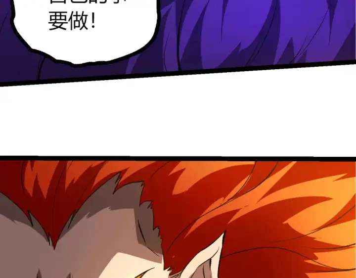 《从大树开始的进化》第478话  人造虚空生物图10