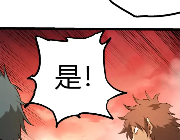 《从大树开始的进化》第478话  人造虚空生物图12