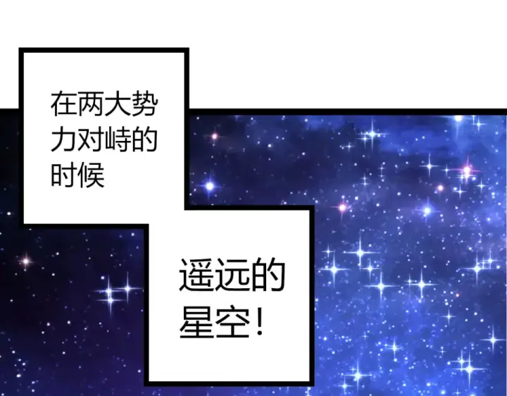 《从大树开始的进化》第478话  人造虚空生物图15