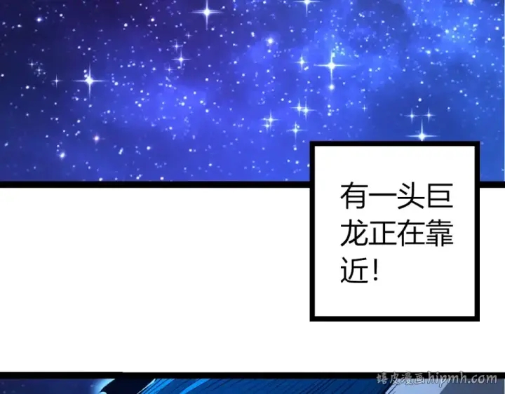 《从大树开始的进化》第478话  人造虚空生物图16