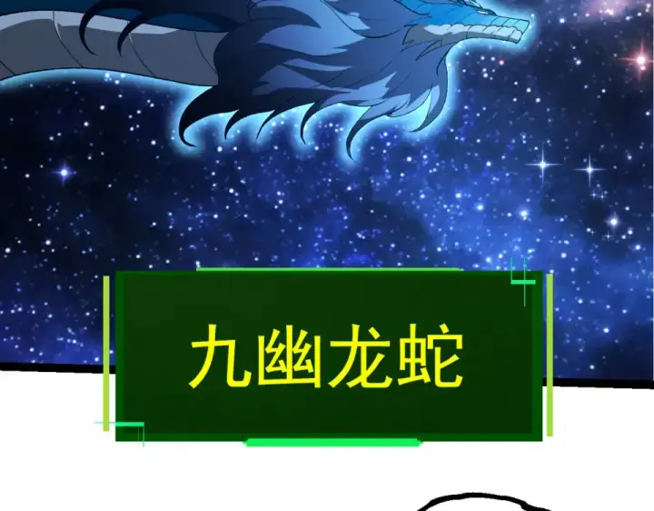 《从大树开始的进化》第478话  人造虚空生物图19