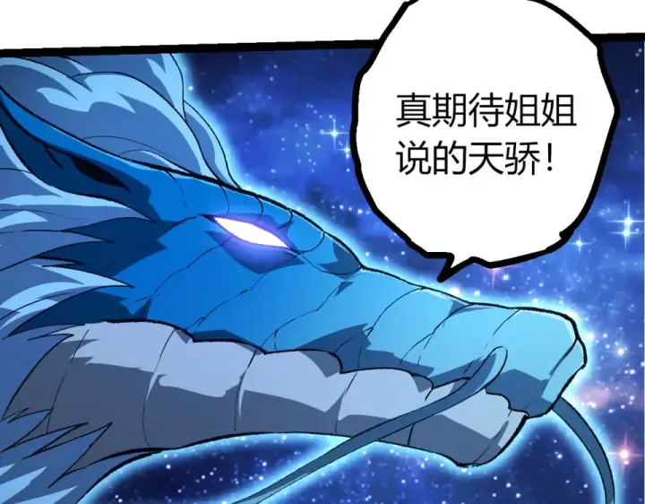 《从大树开始的进化》第478话  人造虚空生物图20