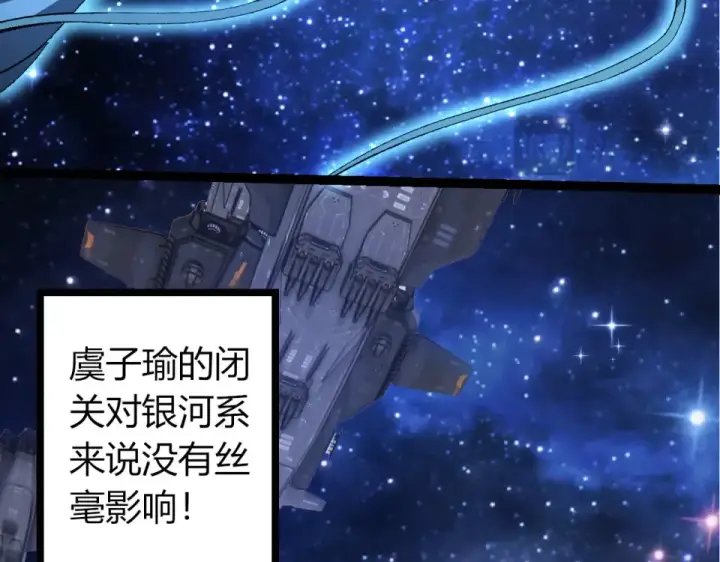 《从大树开始的进化》第478话  人造虚空生物图21