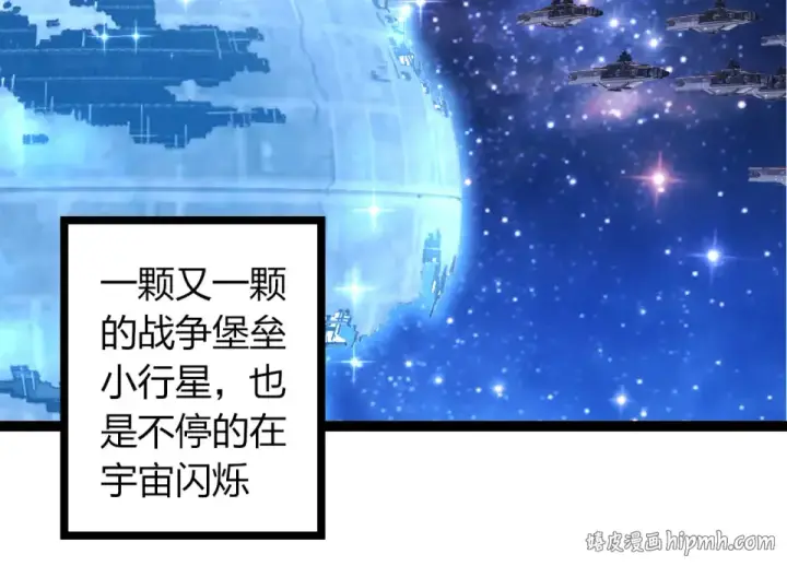 《从大树开始的进化》第478话  人造虚空生物图24
