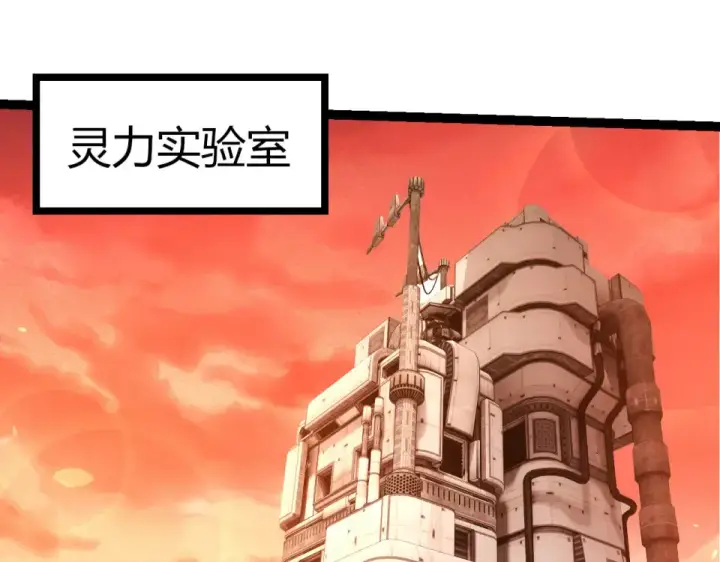 《从大树开始的进化》第478话  人造虚空生物图27