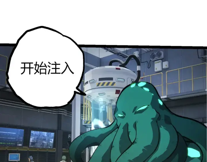 《从大树开始的进化》第478话  人造虚空生物图30