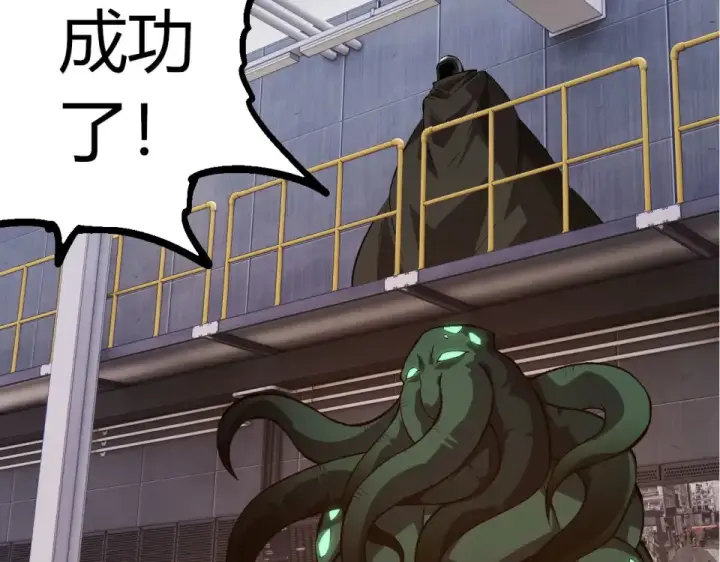 《从大树开始的进化》第478话  人造虚空生物图39