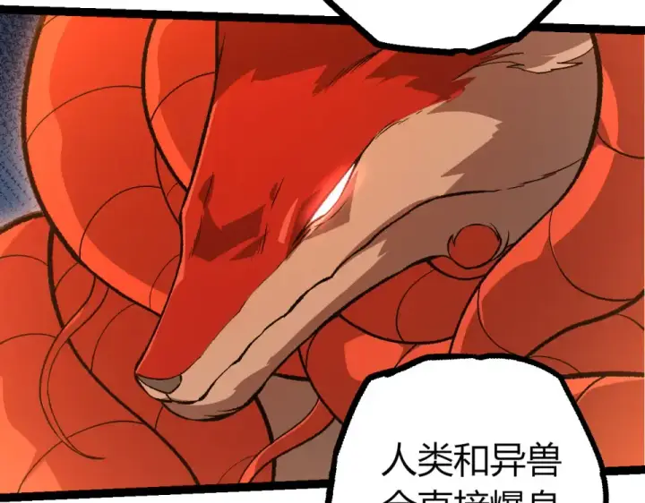 《从大树开始的进化》第478话  人造虚空生物图42