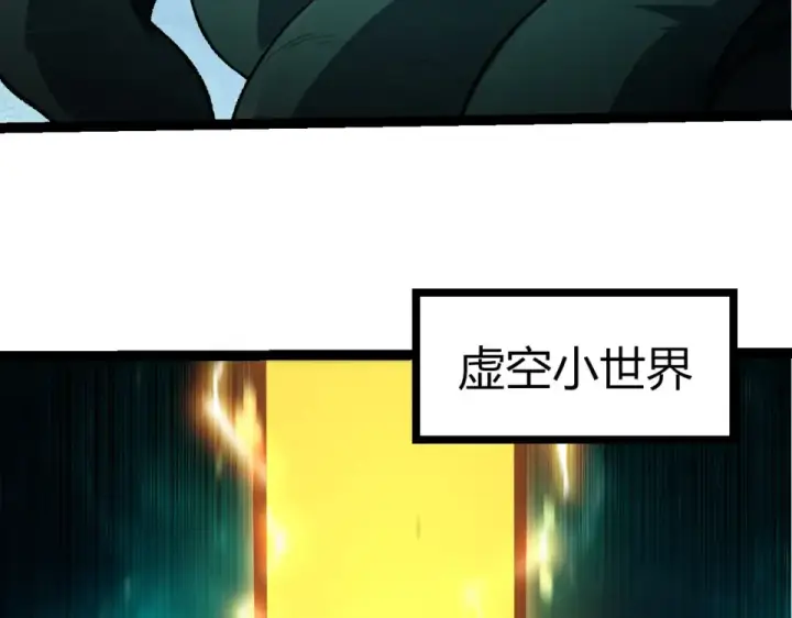 《从大树开始的进化》第478话  人造虚空生物图46