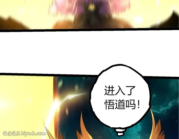 《从大树开始的进化》第478话  人造虚空生物图48