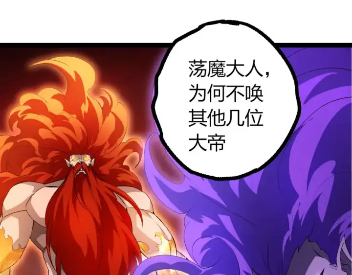 《从大树开始的进化》第478话  人造虚空生物图5