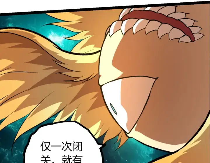 《从大树开始的进化》第478话  人造虚空生物图50