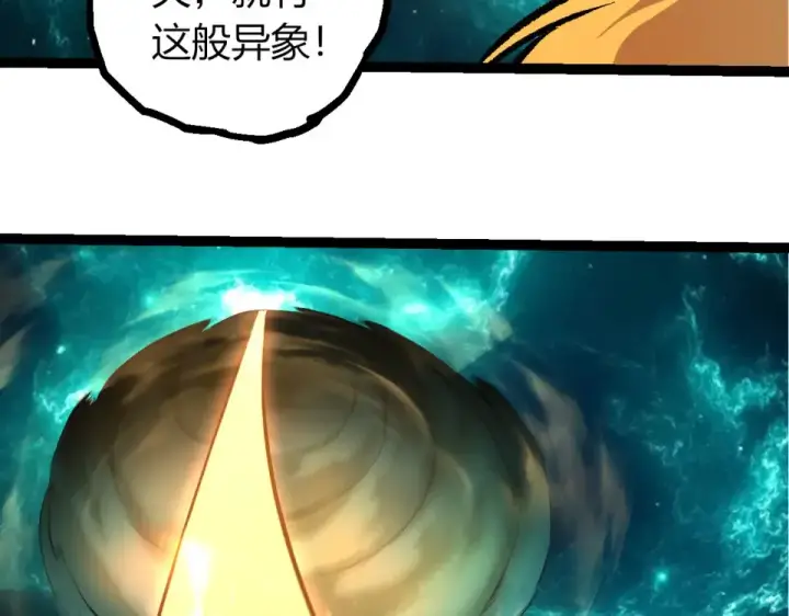《从大树开始的进化》第478话  人造虚空生物图51