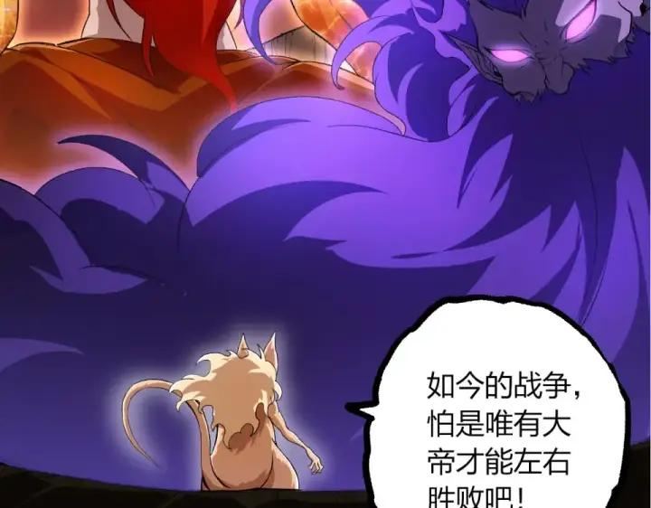 《从大树开始的进化》第478话  人造虚空生物图6