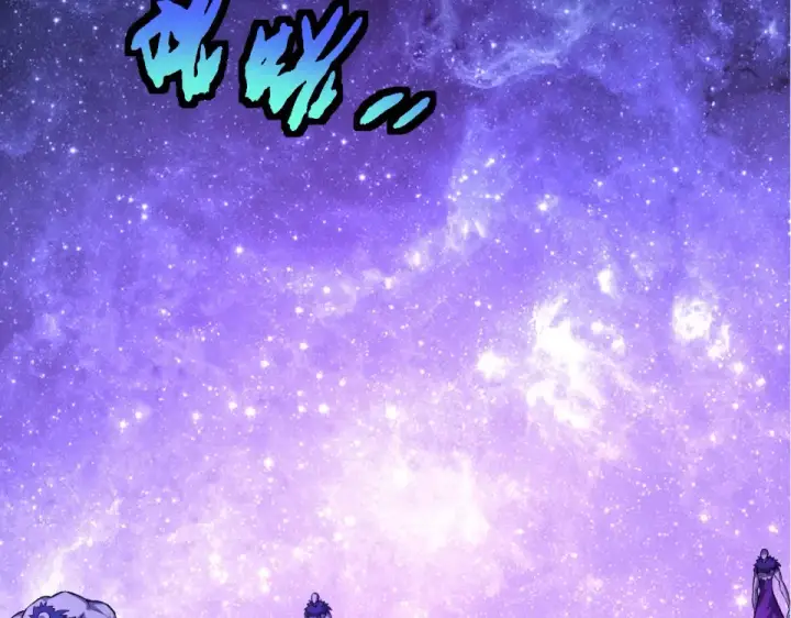 《从大树开始的进化》第478话  人造虚空生物图62