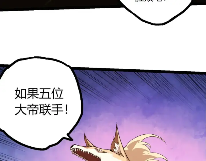 《从大树开始的进化》第478话  人造虚空生物图7
